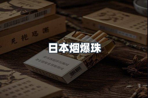 云霄香烟批发